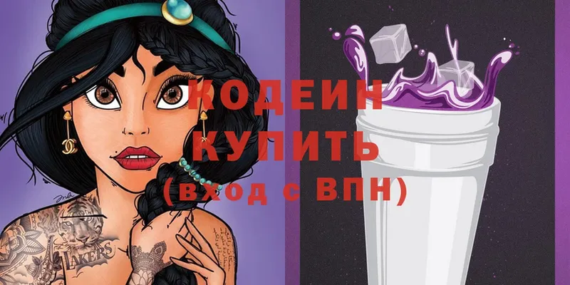 Кодеин Purple Drank  ОМГ ОМГ ССЫЛКА  Аргун 